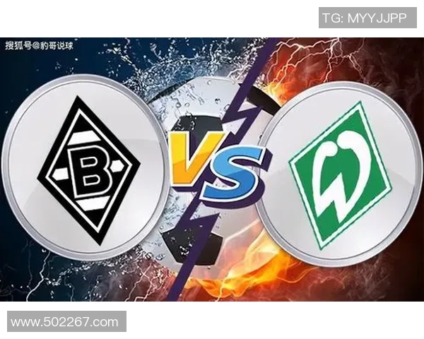 矿工与门兴对决比分预测分析及赛事前瞻解析