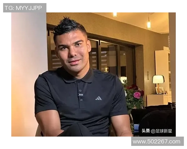 卡塞米罗：从巴西足球新星到欧洲顶级中场的辉煌历程与成就