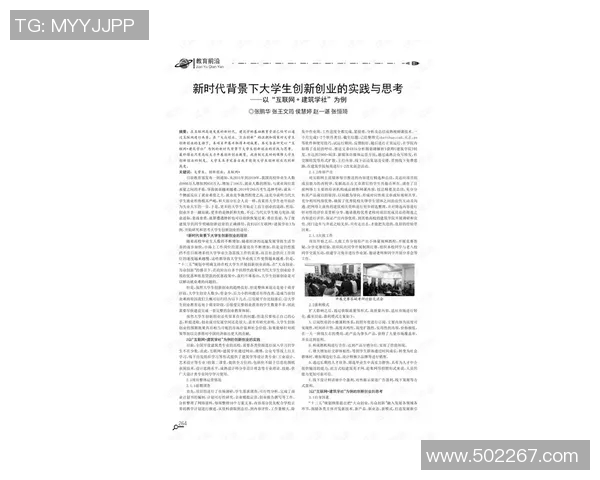 苏伟：在新时代背景下的创新思维与实践探索之路