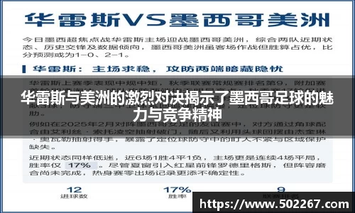 威客电竞手机下载